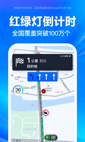 百度全景地图手机免费版图3