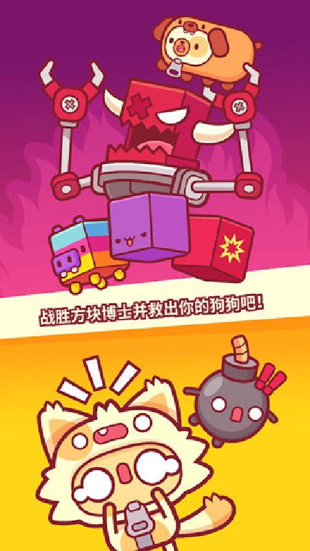 皮皮猫手游无广告版(1)