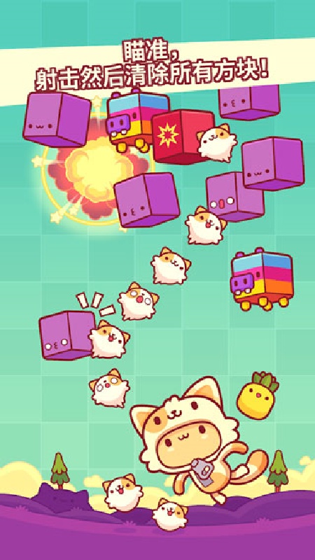 皮皮猫手游无广告版(4)