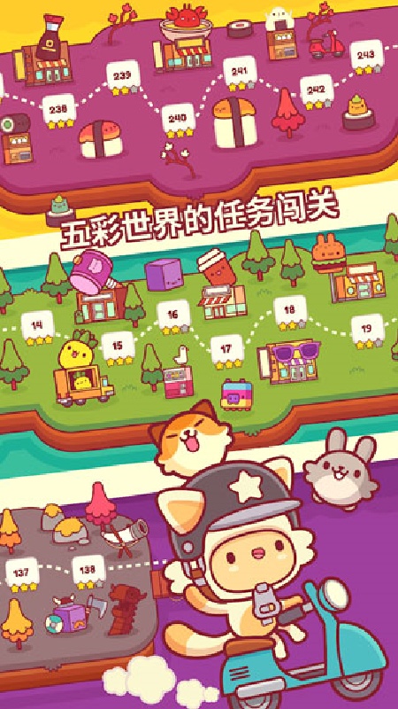 皮皮猫手游无广告版(5)