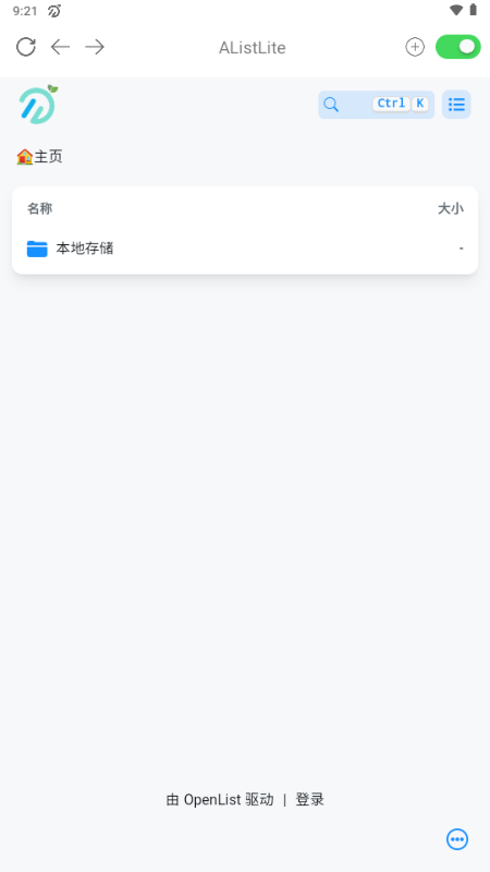 AListLite手机最新版图3