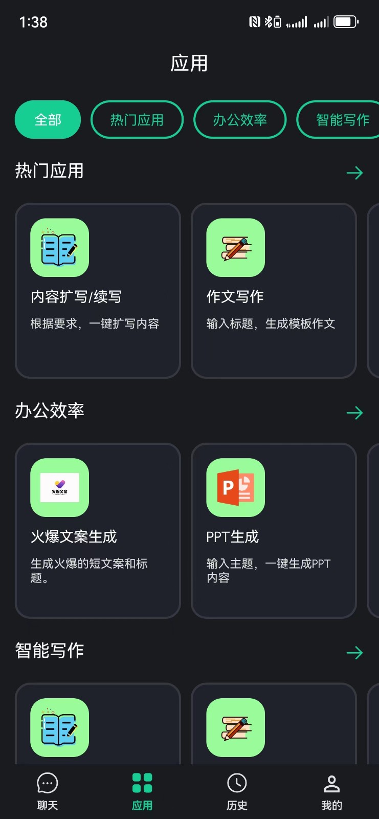 神笔AI创作原版图2