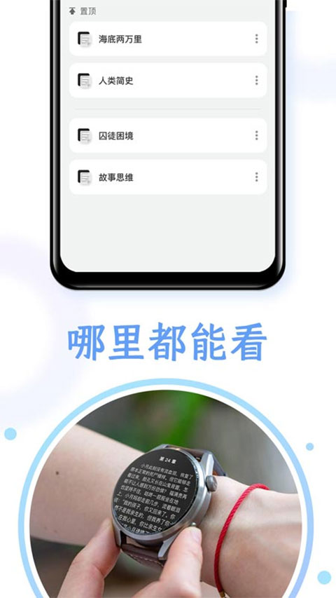 掌旗小说阅读器手机最新版图2