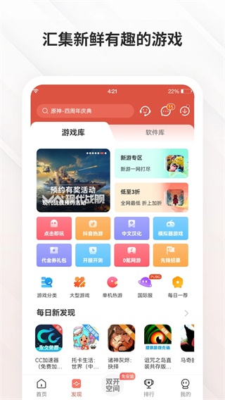 虫虫助手官方下载渠道(4)