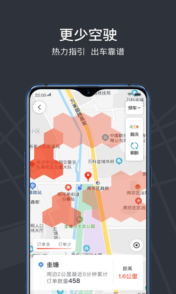 光彩龙驹司机(2)