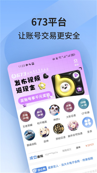 673严选图4