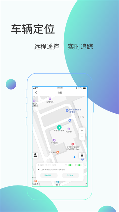 骑管家安卓直装版图3