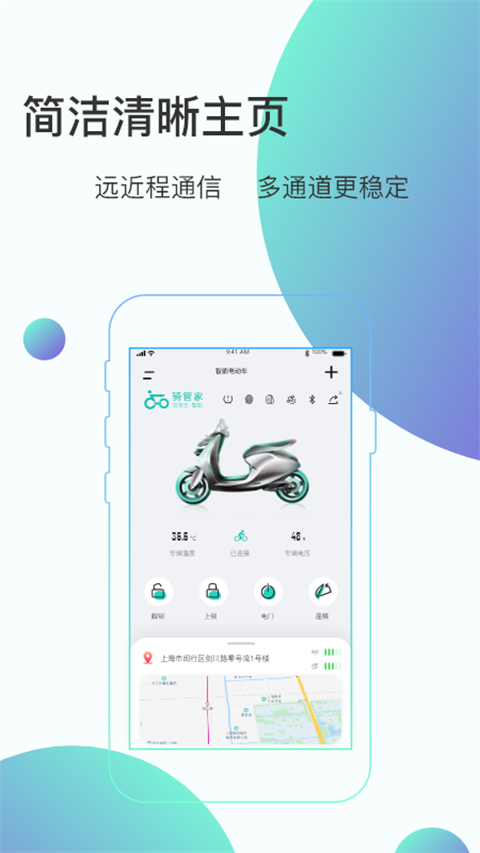 骑管家安卓直装版图4