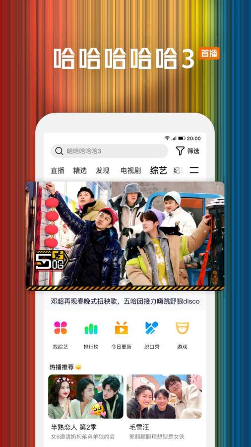 腾讯视频-图2