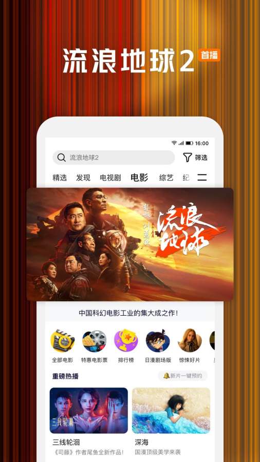 腾讯视频-图3
