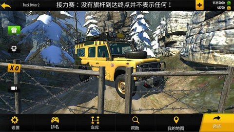 卡车进化狂野之轮最新版图4