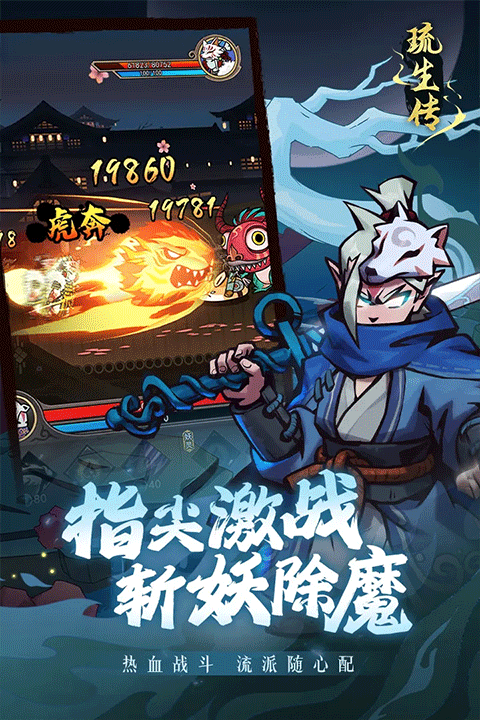 琉生传游戏完整版(1)