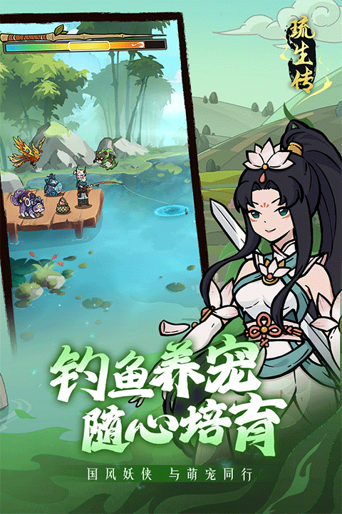 琉生传游戏完整版(2)
