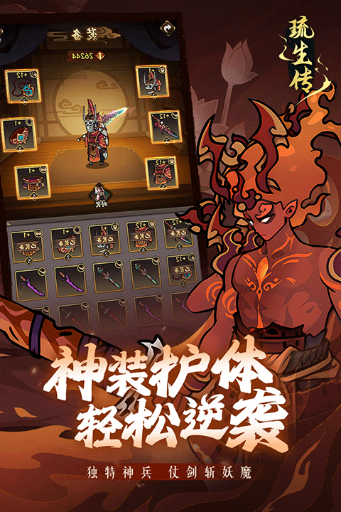 琉生传游戏完整版(4)
