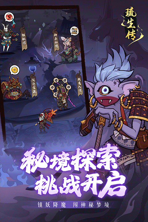 琉生传游戏完整版(5)
