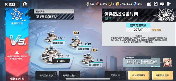 星陨计划游戏纯净版(2)