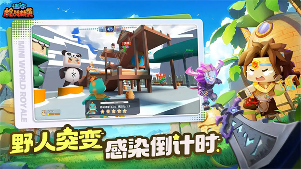 迷你世界枪战精英先遣服游戏官方最新版(4)
