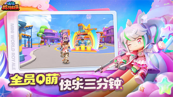 迷你世界枪战精英先遣服游戏官方最新版(5)
