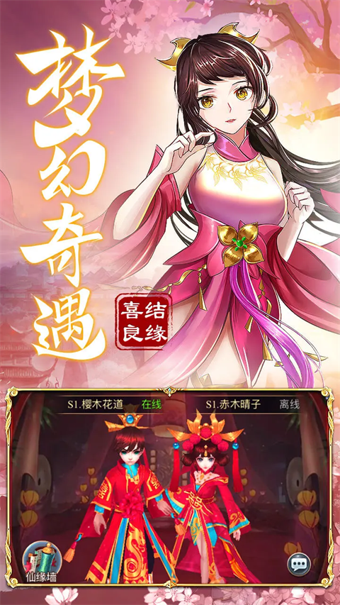 九州仙剑传手游图1