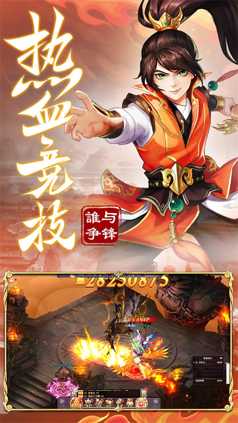 九州仙剑传手游图2