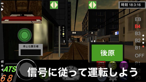 乘务员sim2免费原版图4
