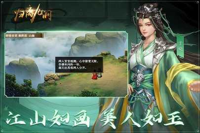归离九阙图4