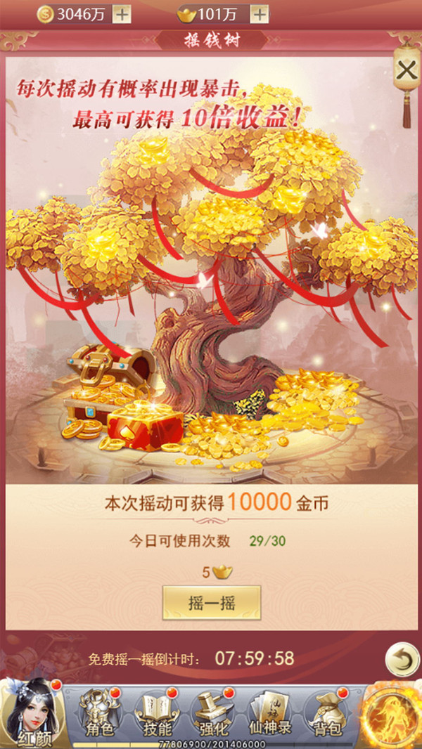 戳天之剑安卓版