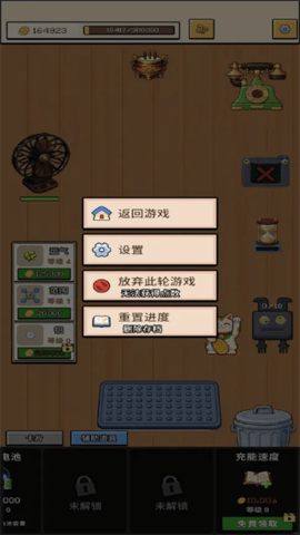 刮呀刮安卓直装版(2)