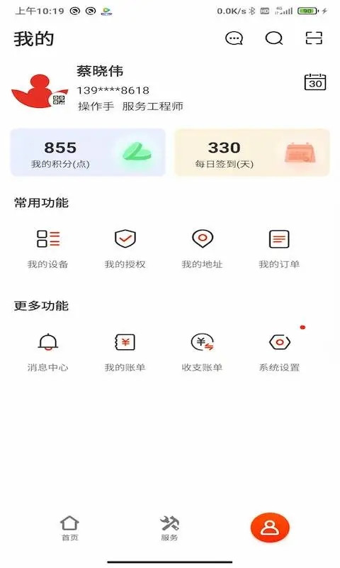 易维讯三一软件原版图1