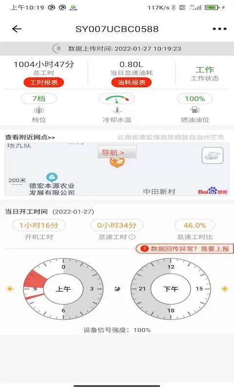 易维讯三一软件原版图3