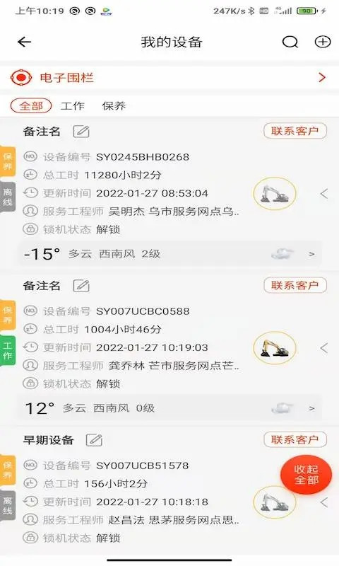 易维讯三一软件原版图2
