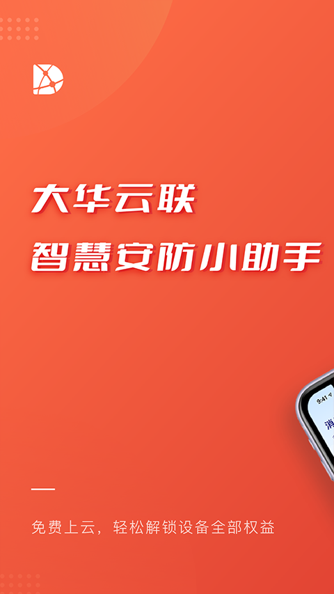 大华云联企业管理(3)