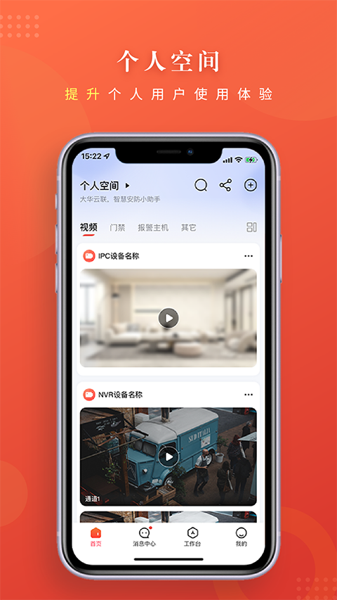 大华云联企业管理(4)
