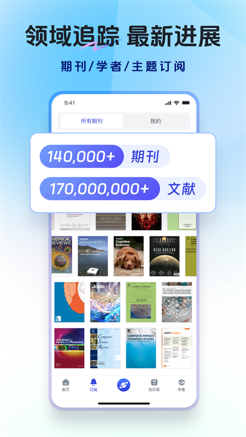 玻尔文献库安卓直装版图4