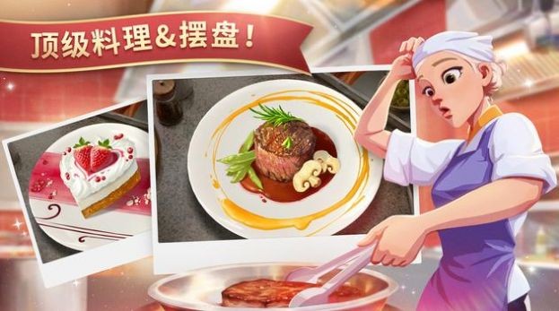 夏洛特的餐桌汉化版(1)