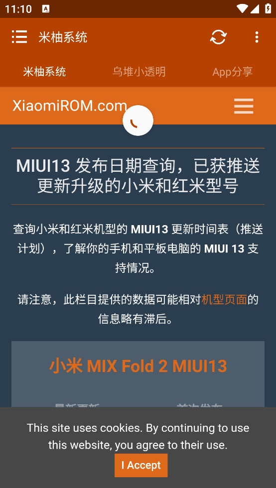 米柚系统官方版下载图1