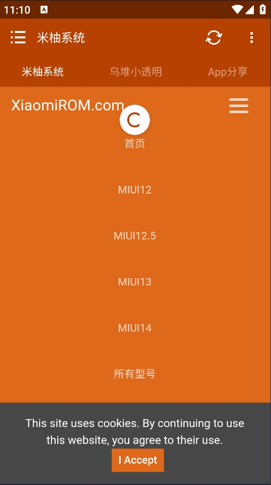 米柚系统官方版下载图2