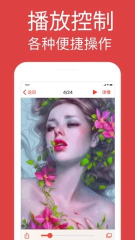 GIF浏览器正版图3