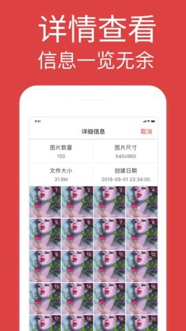 GIF浏览器正版图5