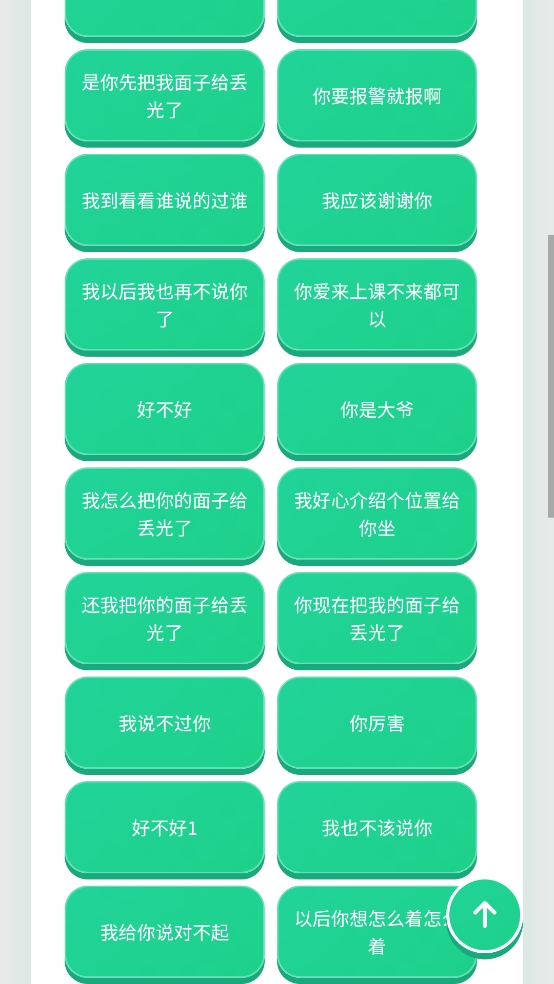 沙哥语音盒子手机免费版图1