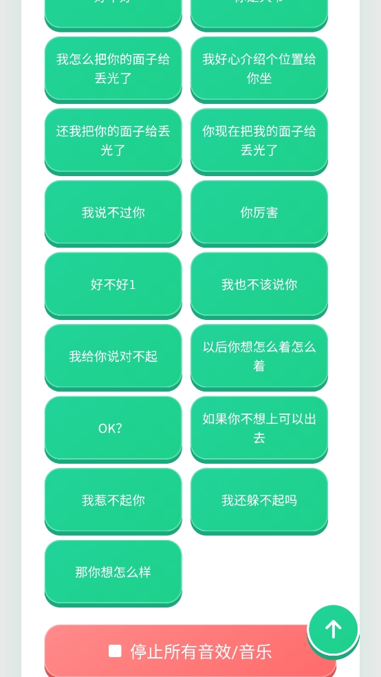 沙哥语音盒子手机免费版图2
