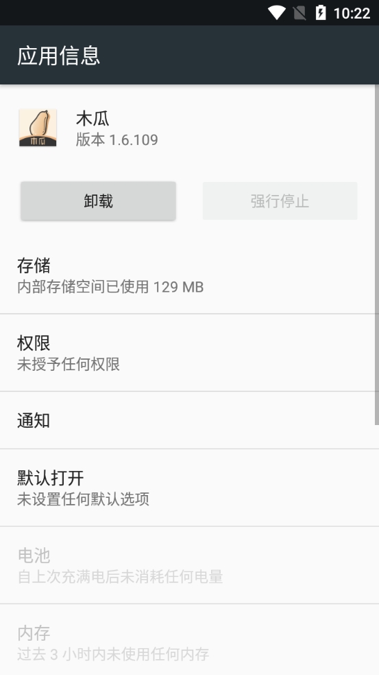 木瓜玩游戏盒子官方正版免费版下载图1