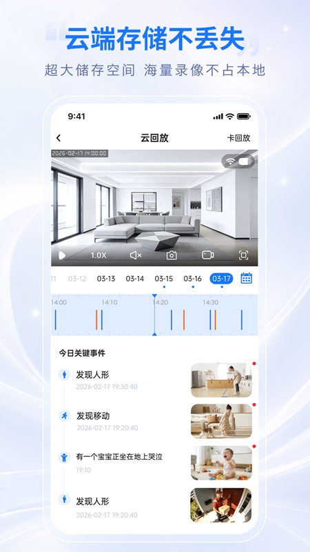 锐视云瞳最新免费版图1