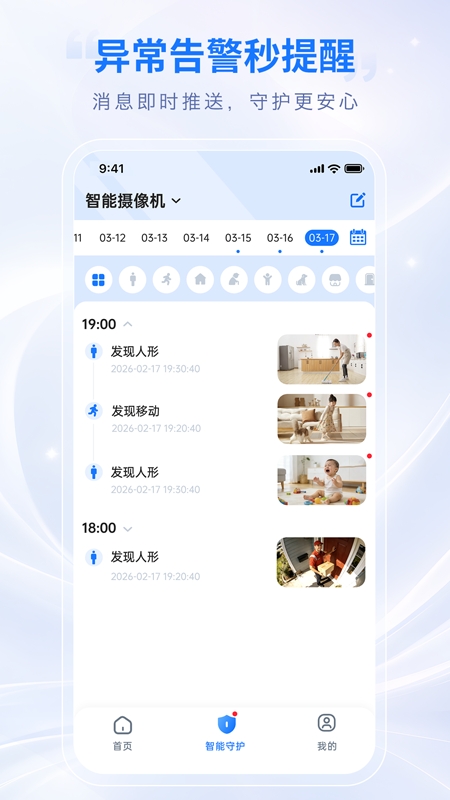 锐视云瞳最新免费版图3