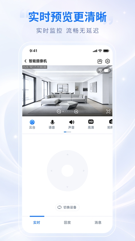 锐视云瞳最新免费版图2