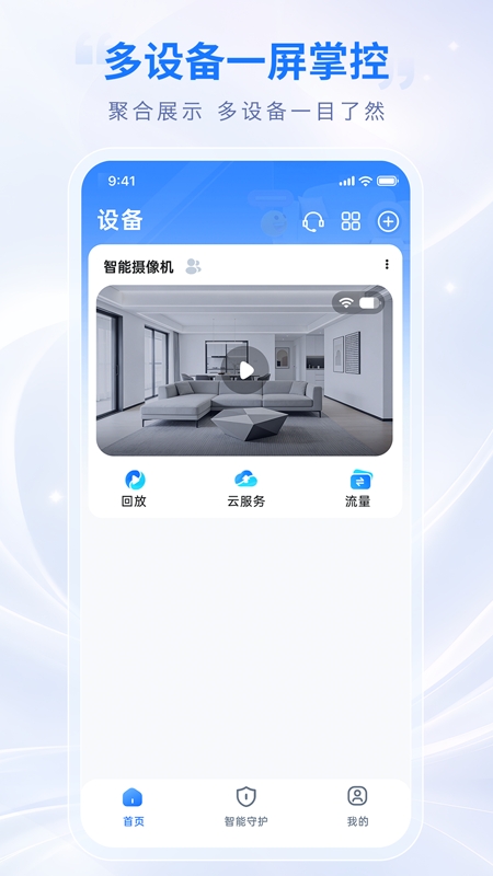 锐视云瞳最新免费版图4