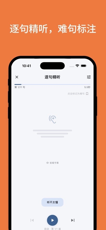 EchoLoop免费原版图2
