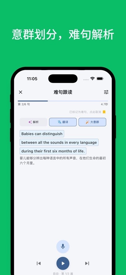 EchoLoop免费原版图3