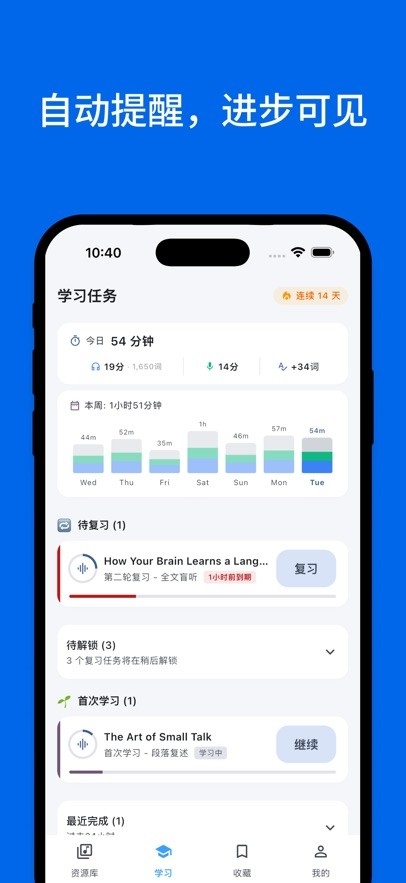 EchoLoop免费原版图4
