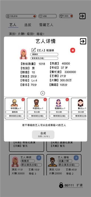 我是导演手机版(2)